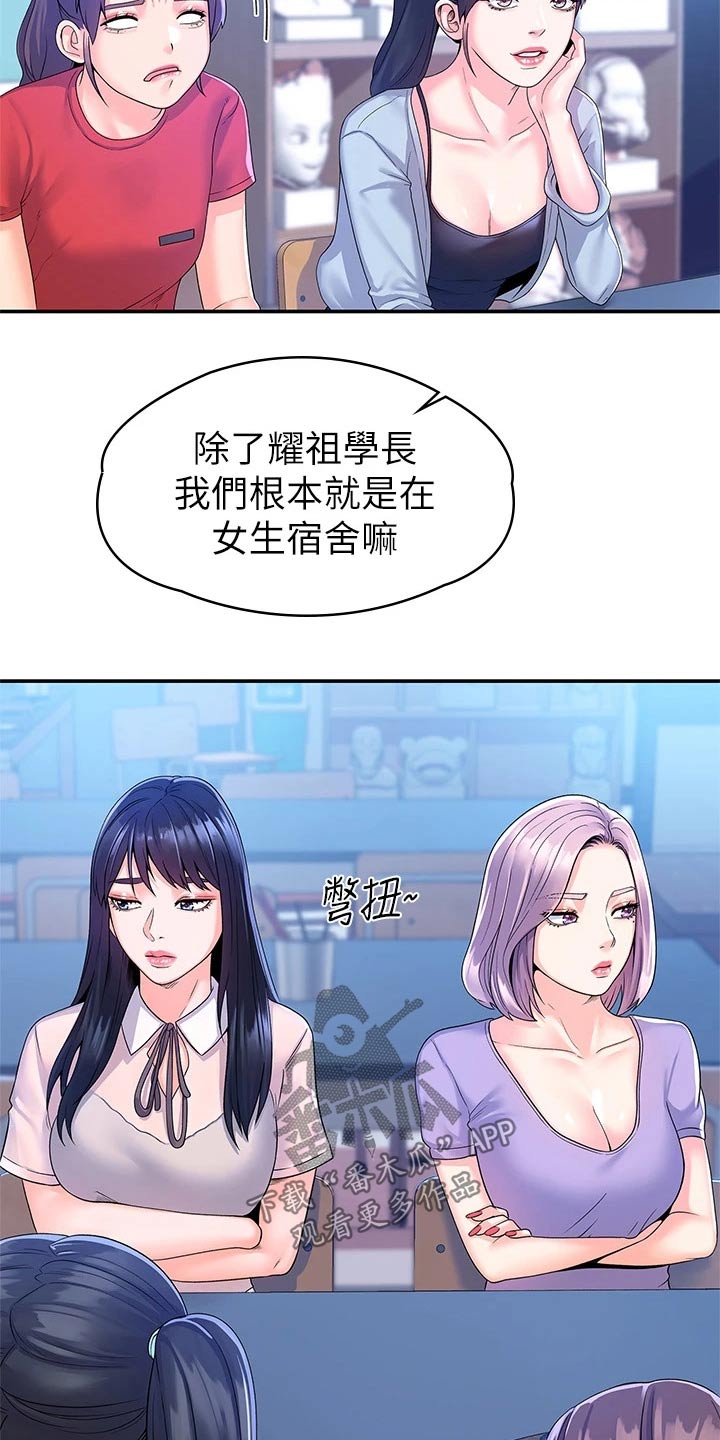 第103章：动力十足12
