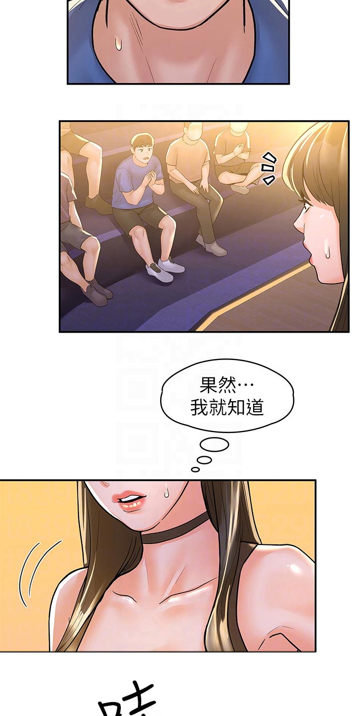 第113章：激动18