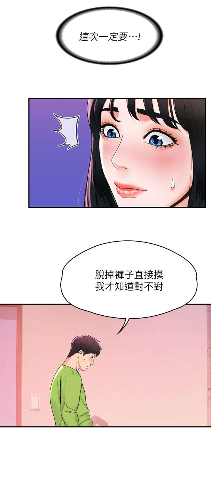 第15章：什么事1