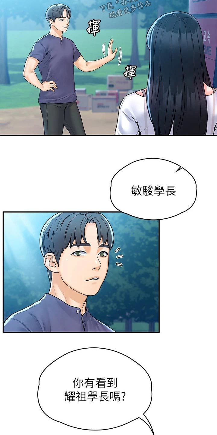 第109章：紧张12