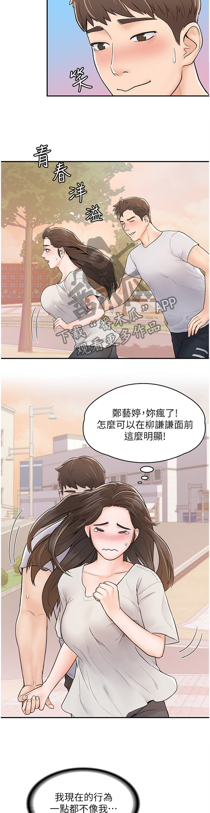 第24章：我都理解的4
