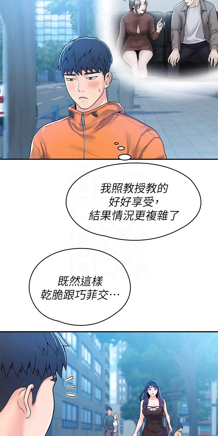 第96章：见面2