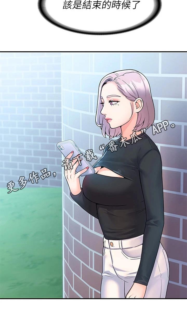 第99章：是该结束了30