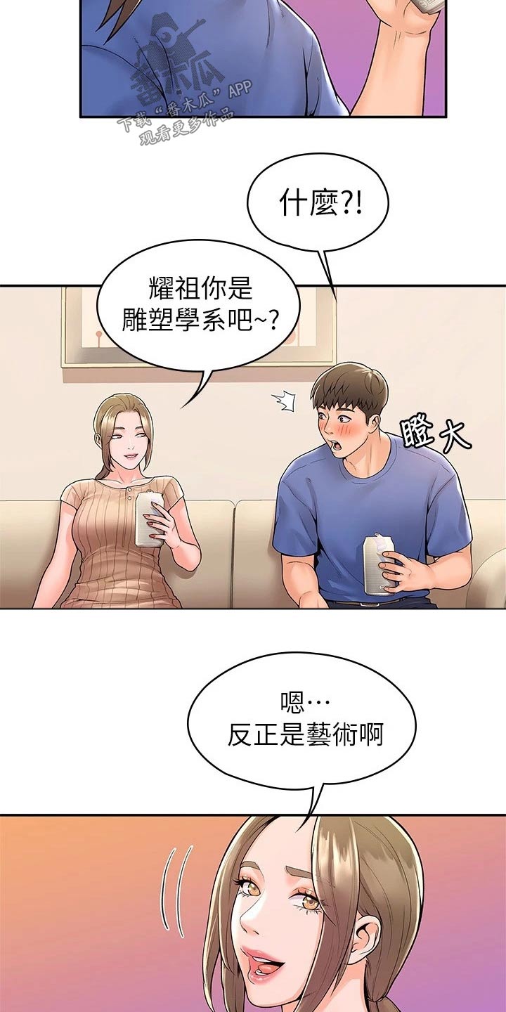 第79章：房间3