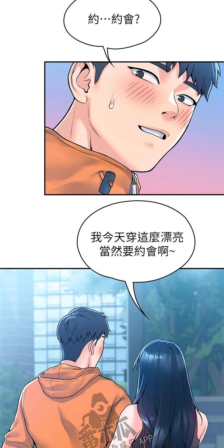 第96章：见面8