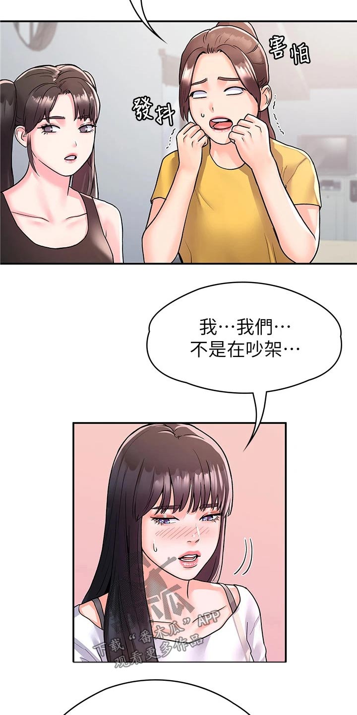 第110章：比试10