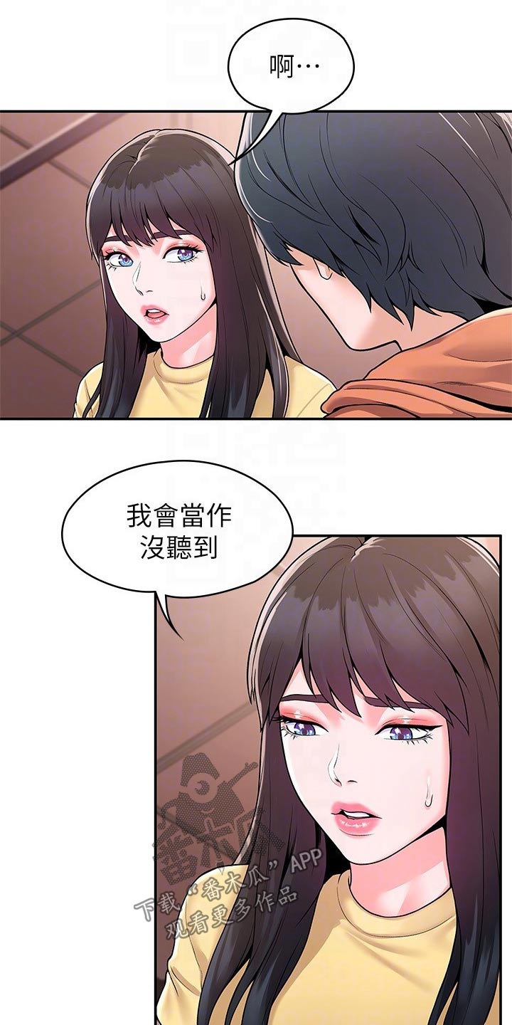 第95章：不小心0