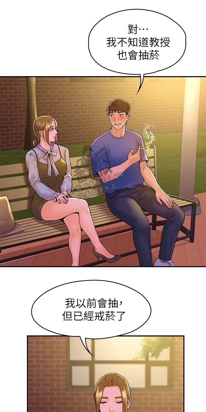 第77章：借个火11