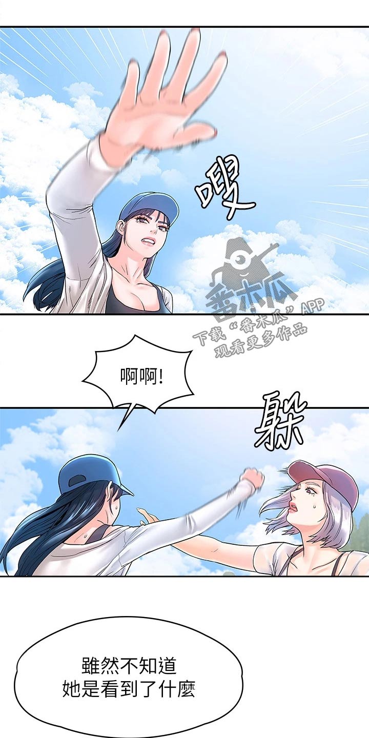 第110章：比试17
