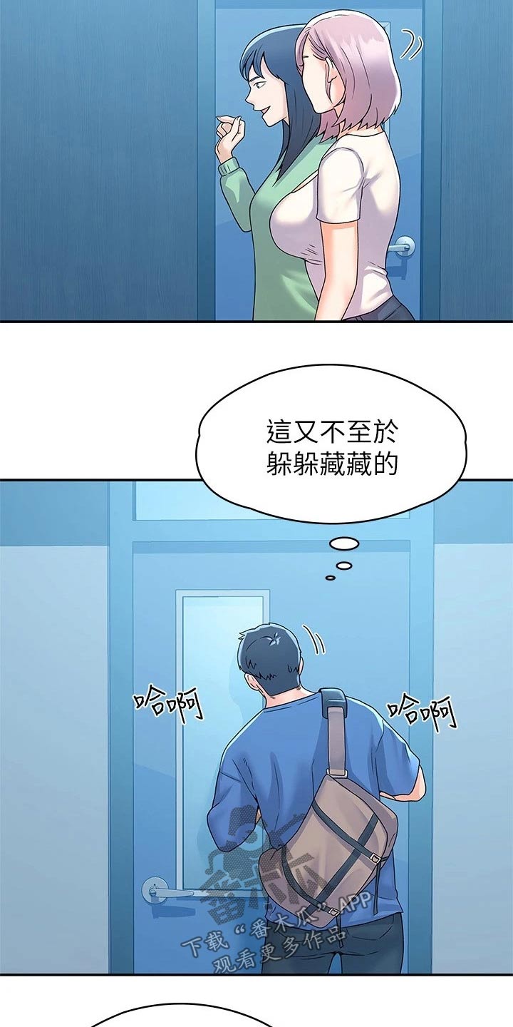 第100章：躲藏15