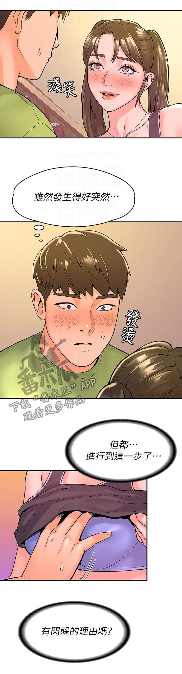 第62章：主动2