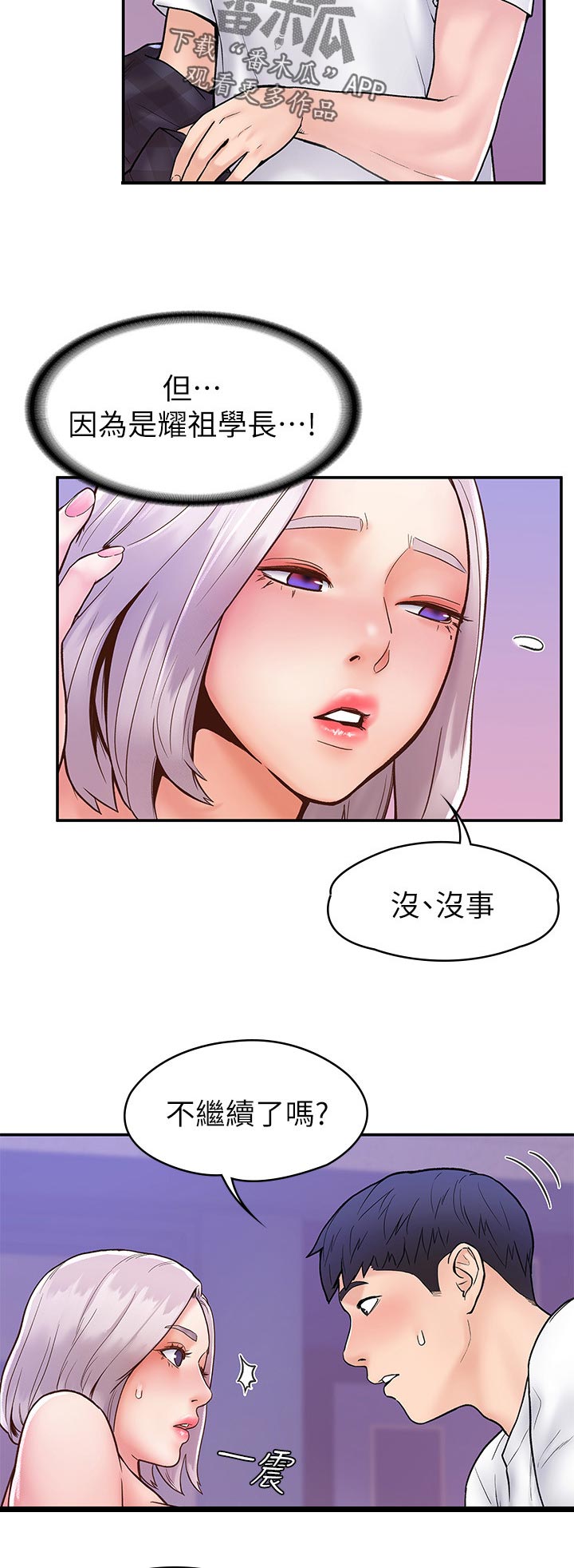 第37章：疼痛8