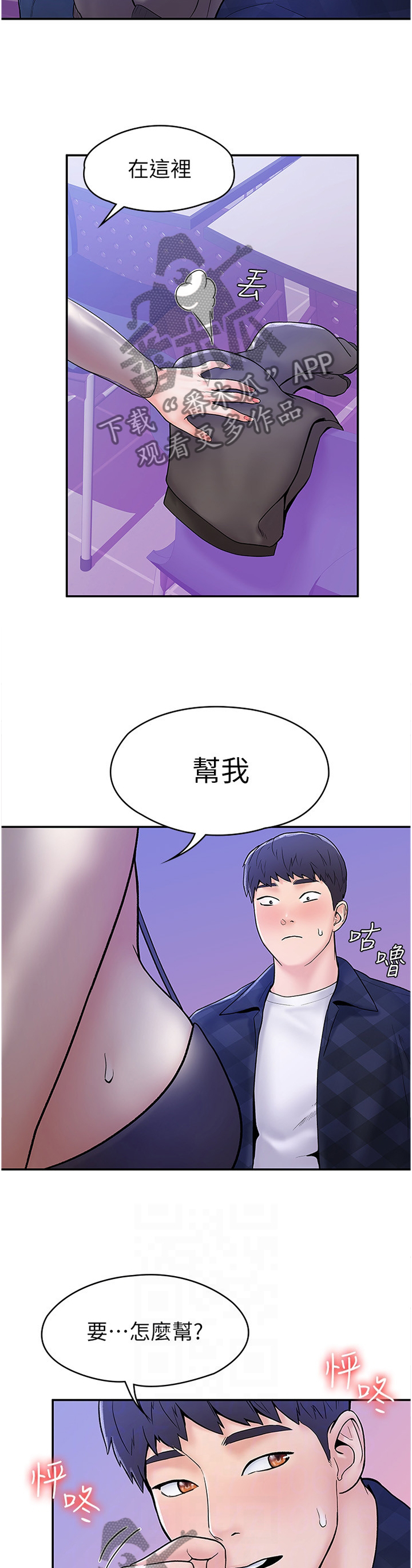 第34章：在这帮我10