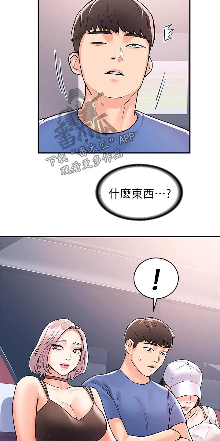 第108章：超级危险11