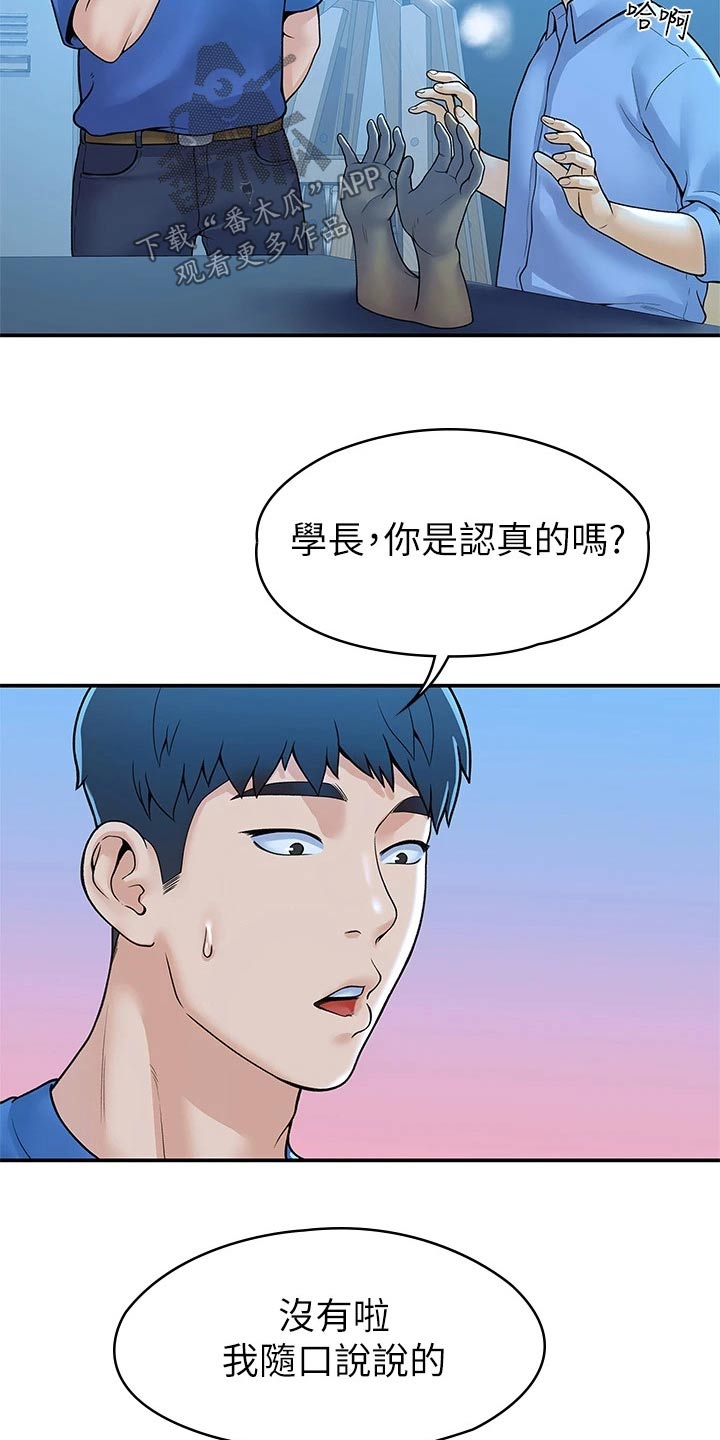 第76章：你这样的人14