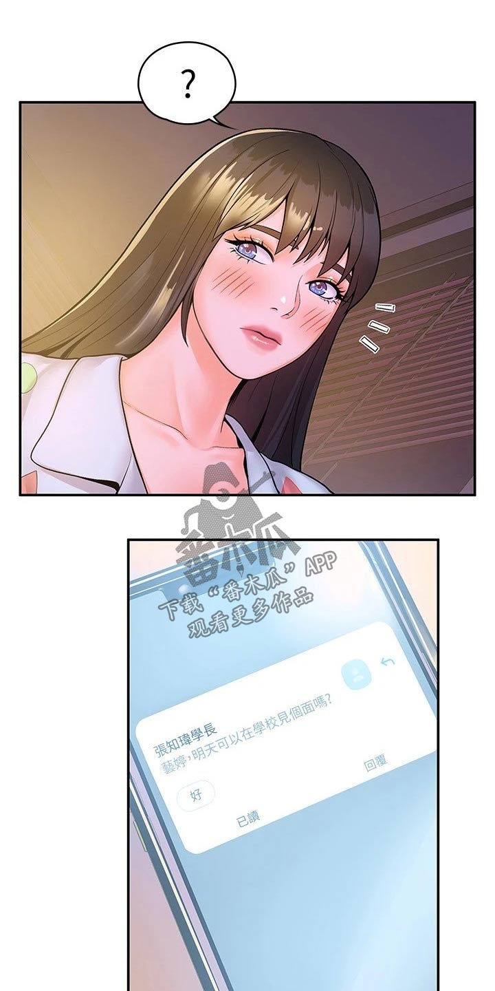 第81章：告知1