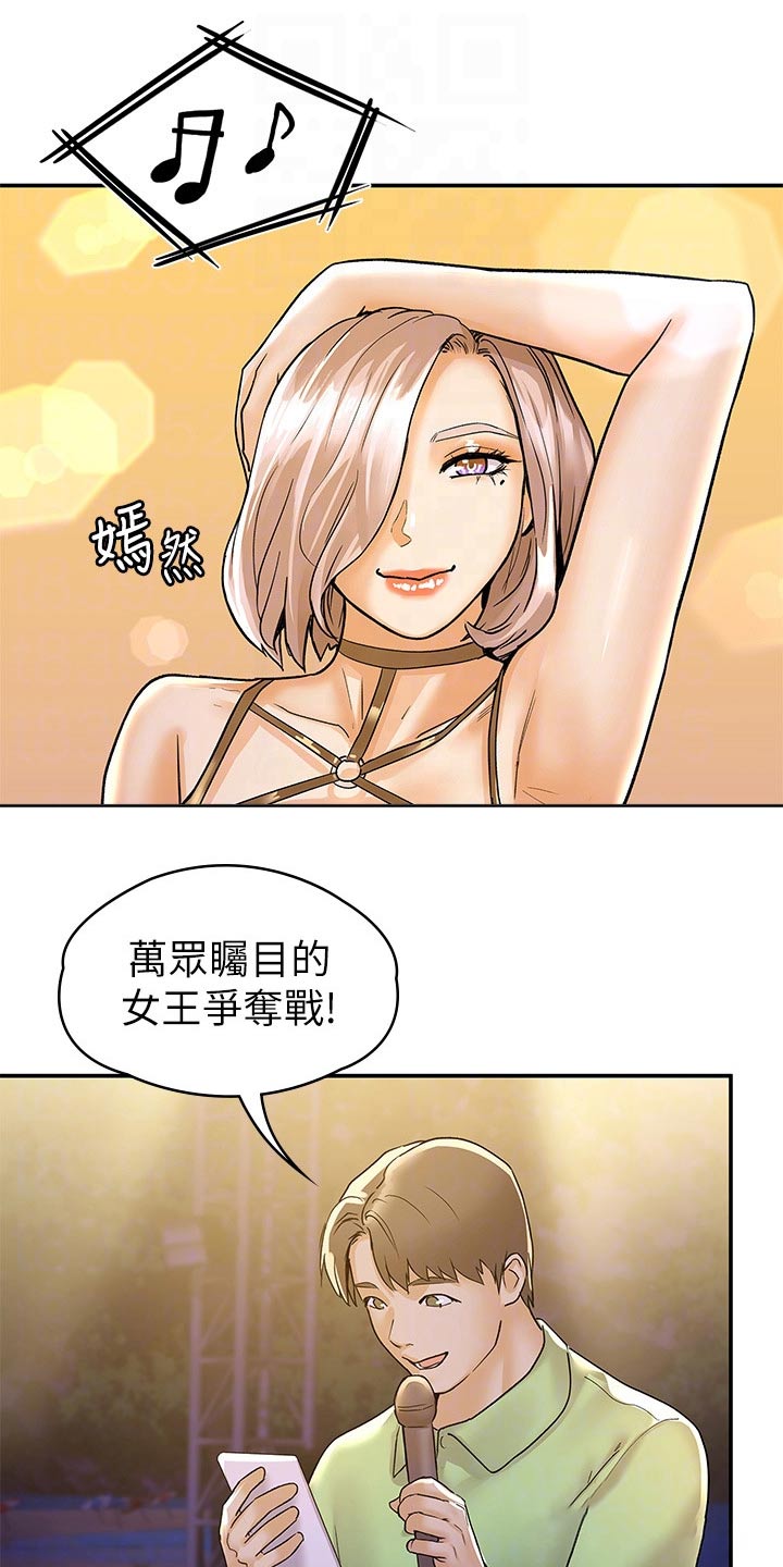 第113章：激动20