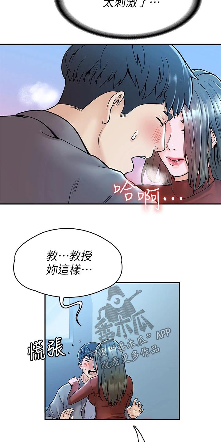 第69章：不知所措6