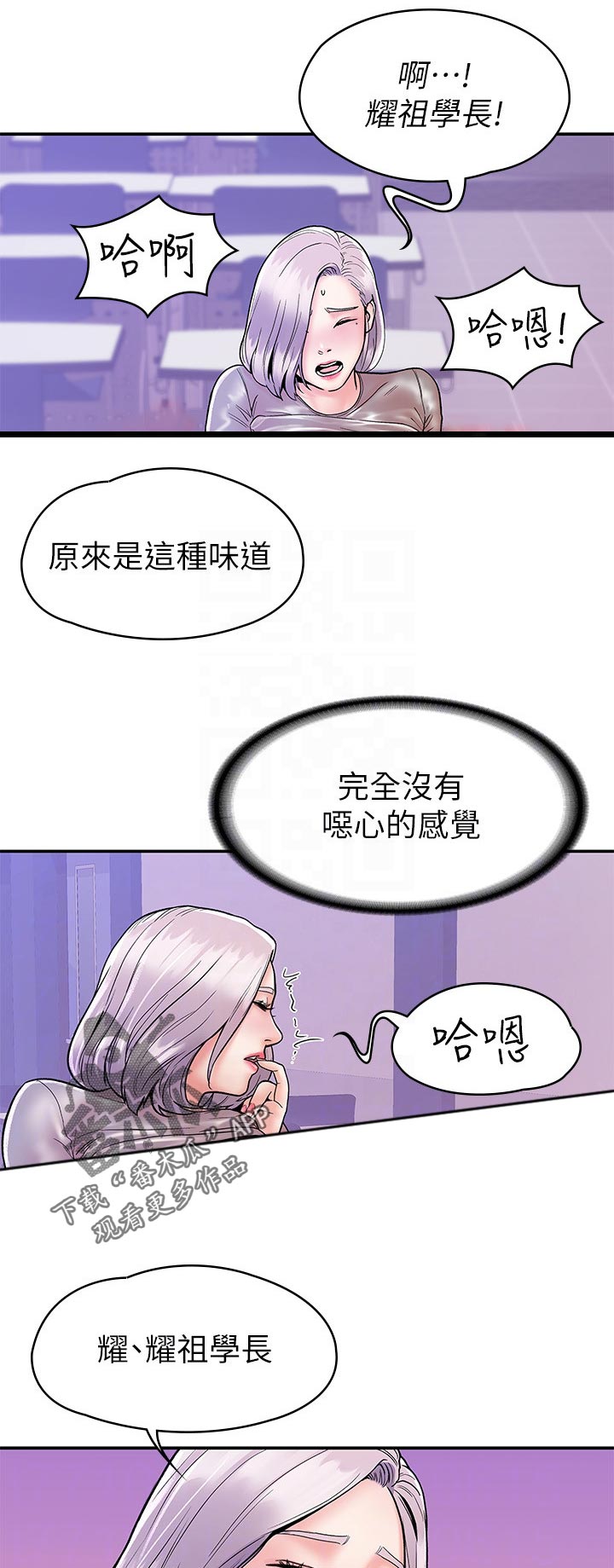 第37章：疼痛4