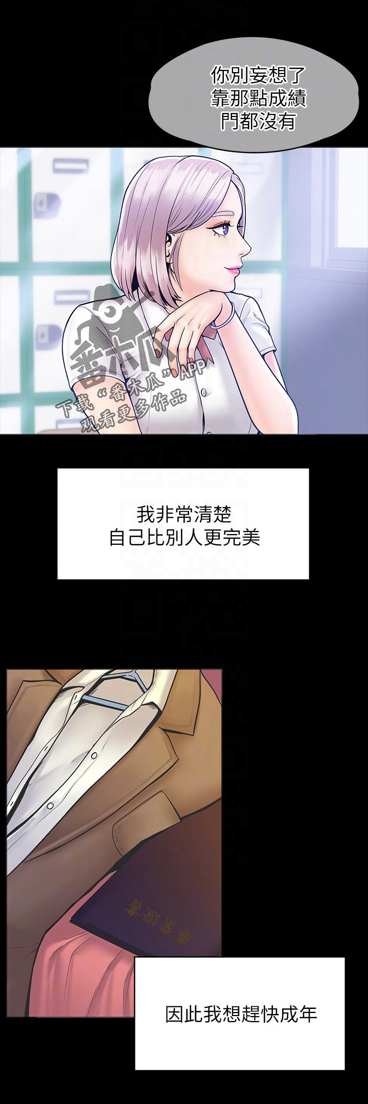 第44章：忽视的感觉6