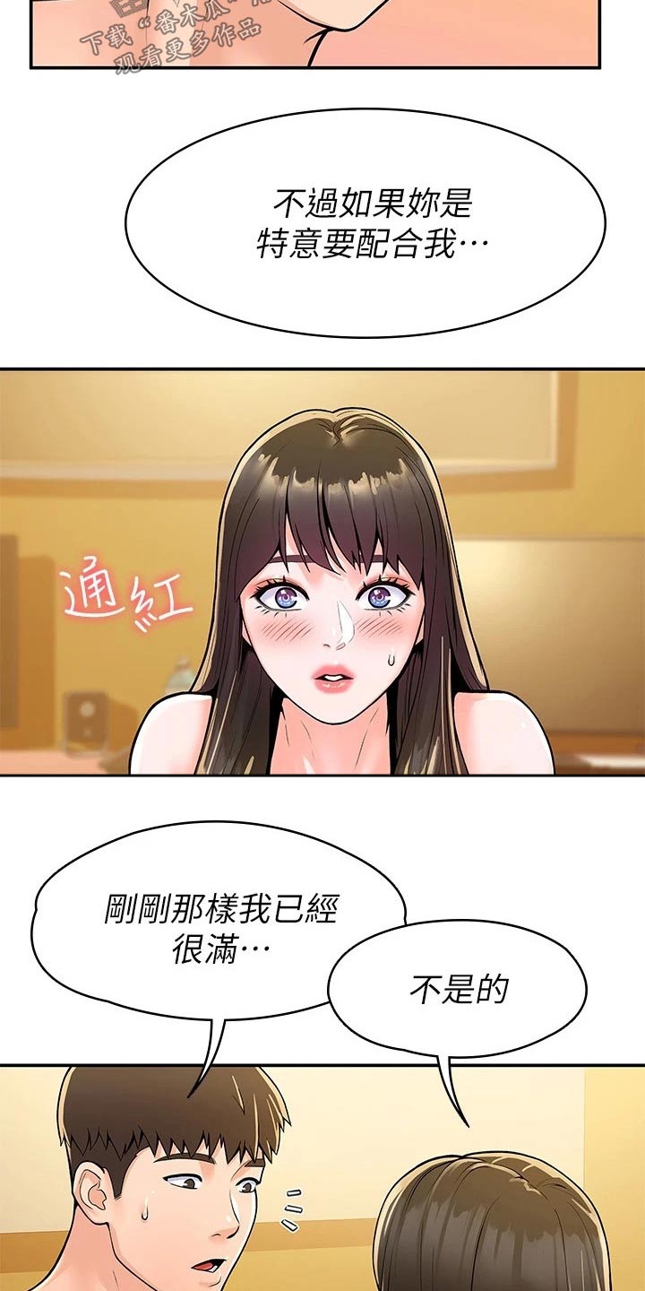 第99章：是该结束了14