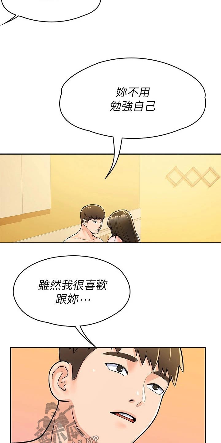 第99章：是该结束了13