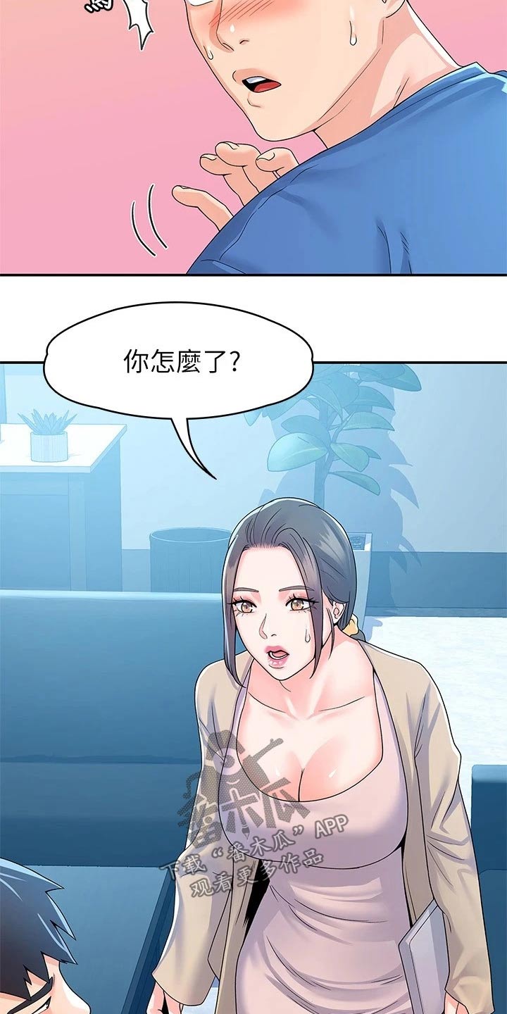 第100章：躲藏19
