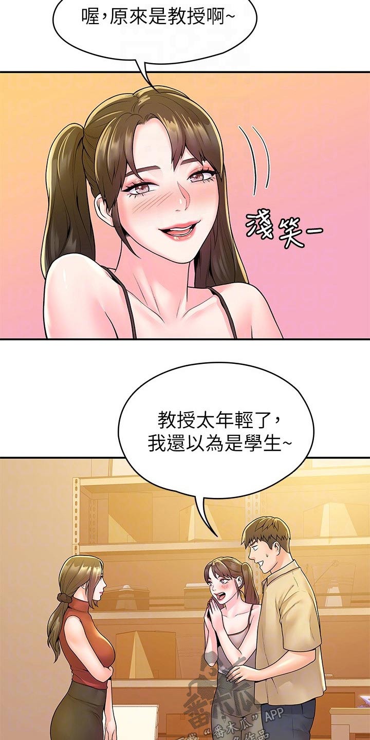 第87章：那么久19