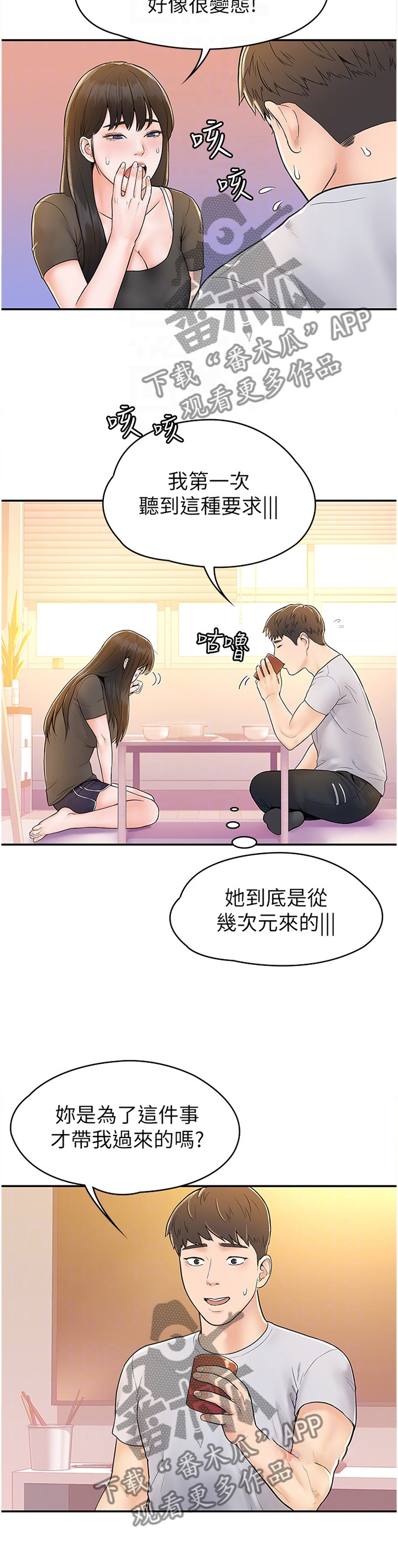 第25章：做客9