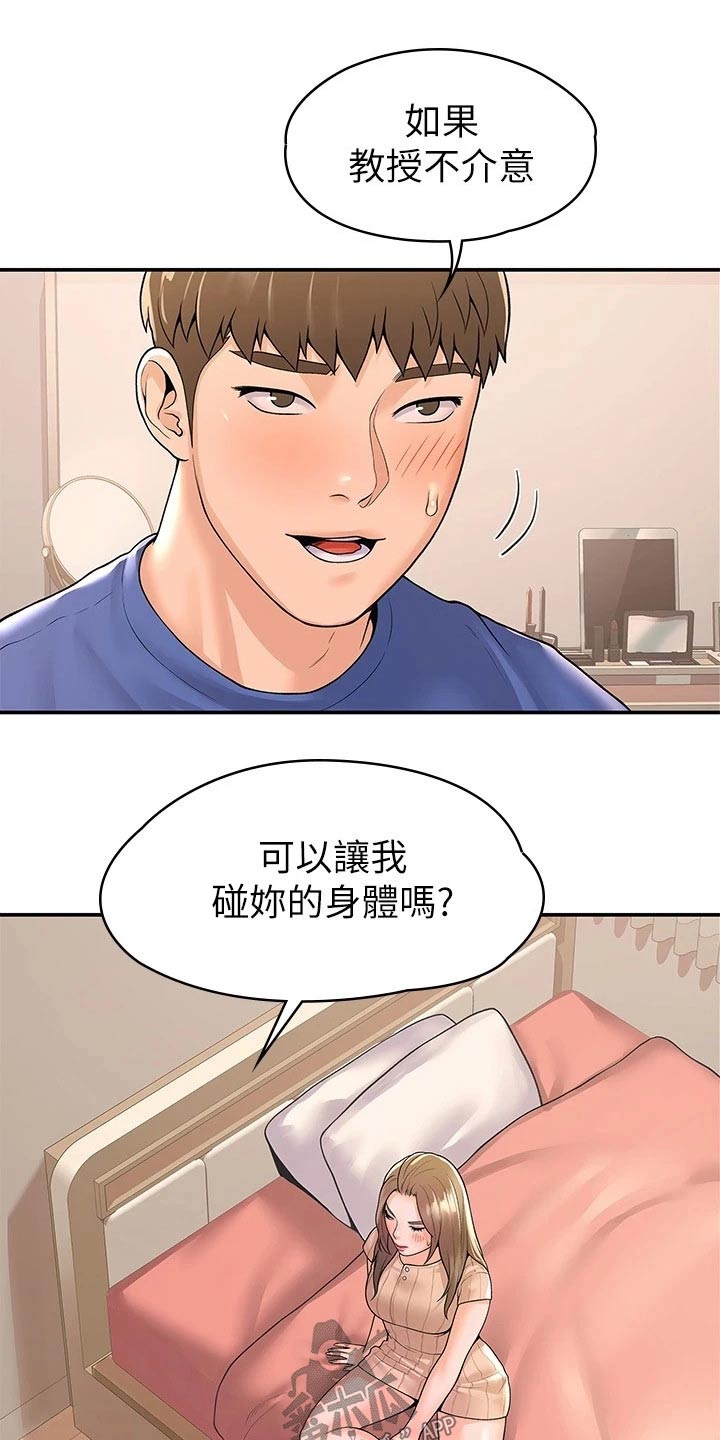 第80章：条件8
