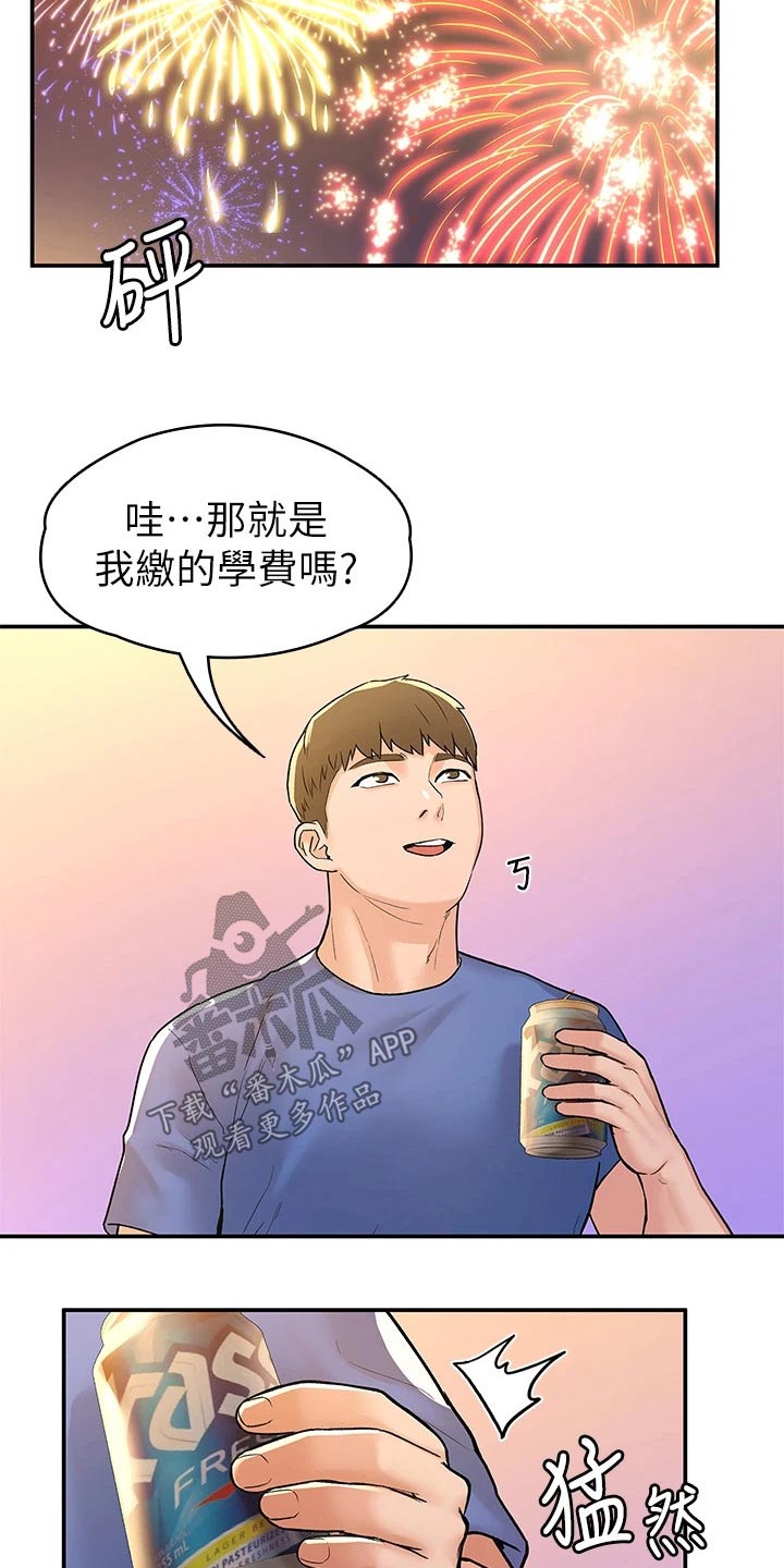 第114章：我们交往吧11
