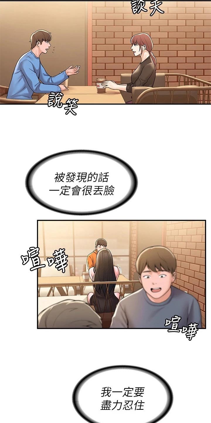 第98章：我们走3