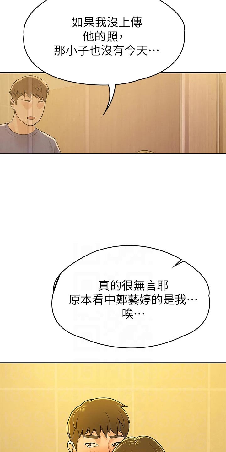 第72章：对话4