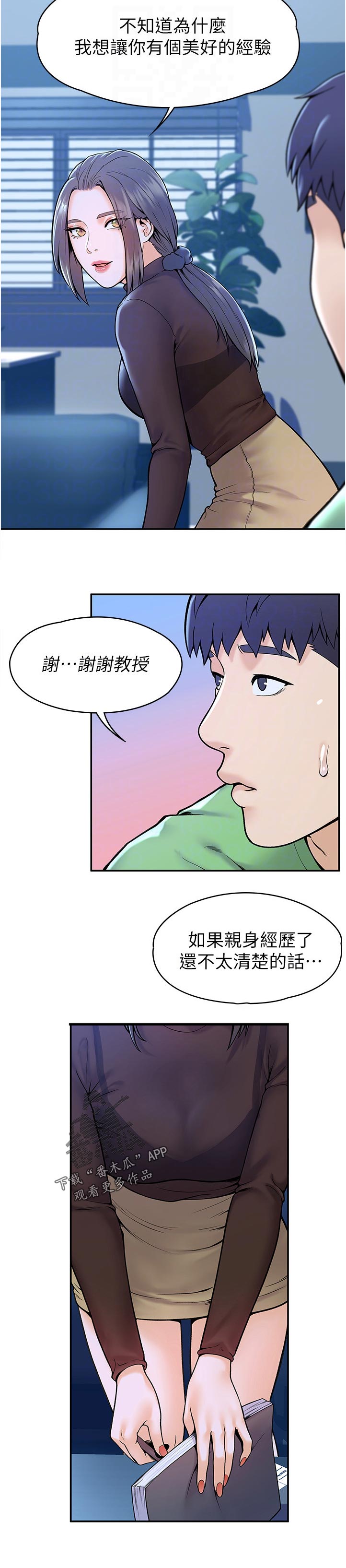 第56章：明知道不能看但11