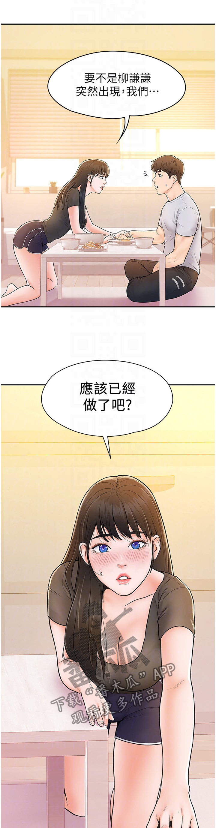 第26章：我想看看0