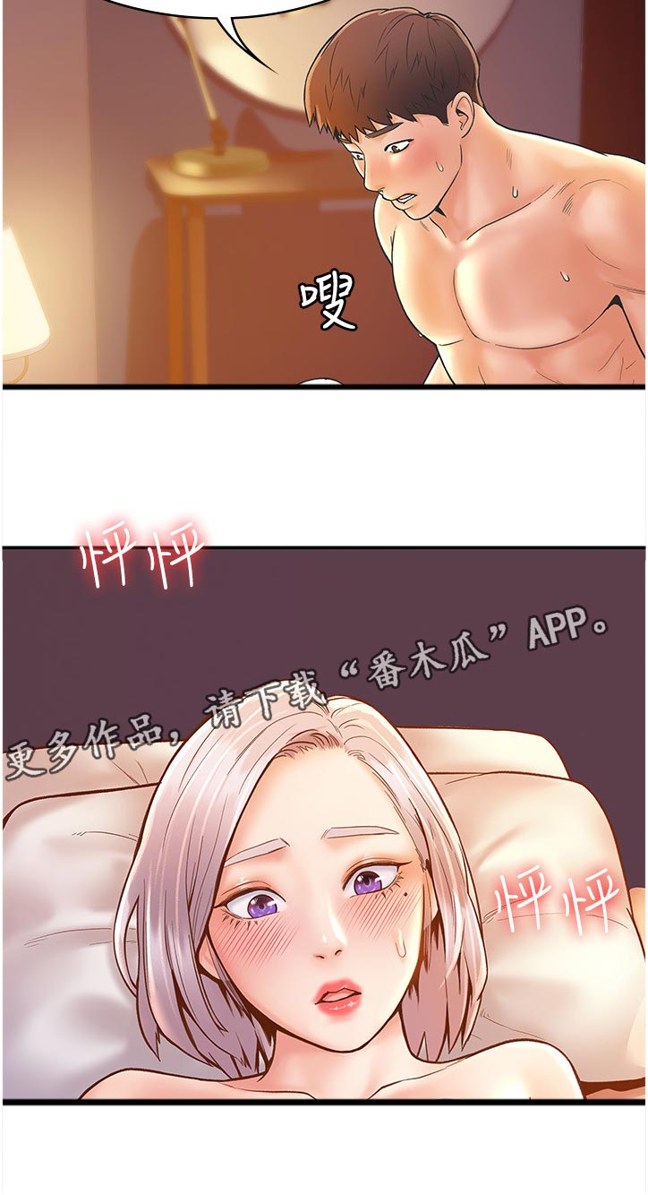 第43章：担心我吗11