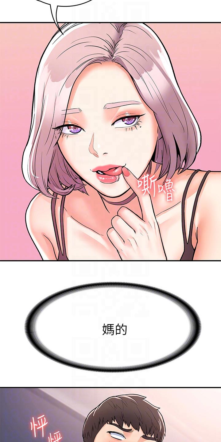 第108章：超级危险22