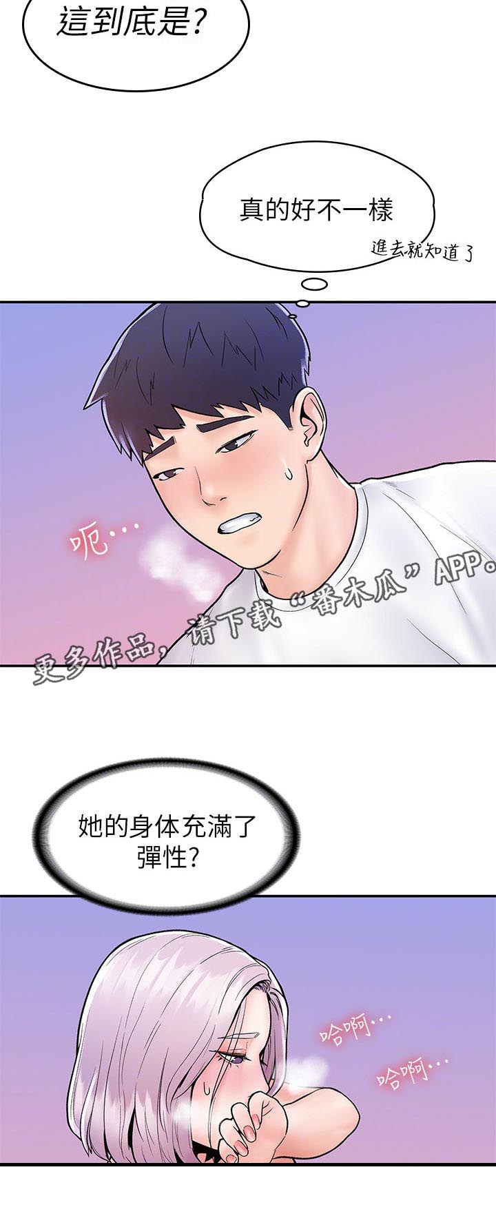 第38章：不同点11