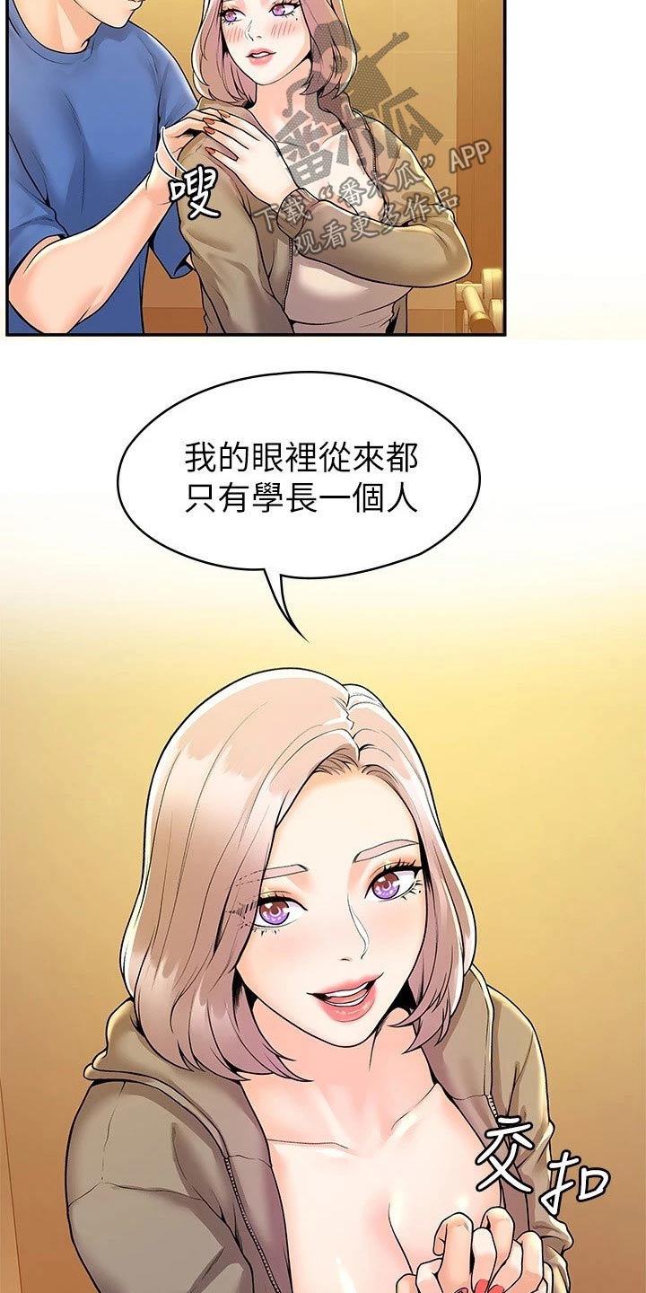 第94章：一起7