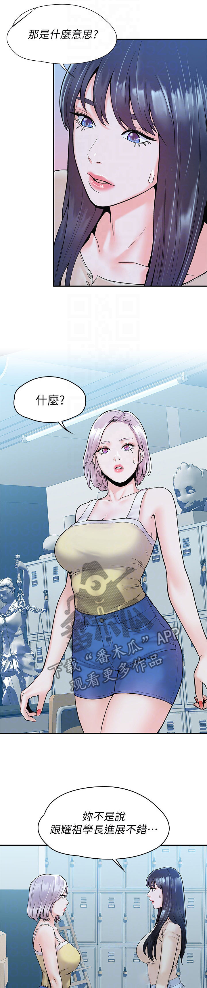 第58章：交往1
