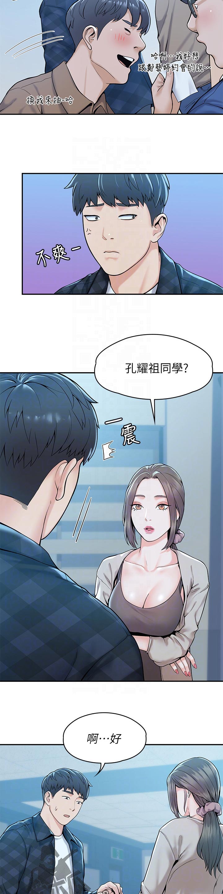 第49章：开后门1