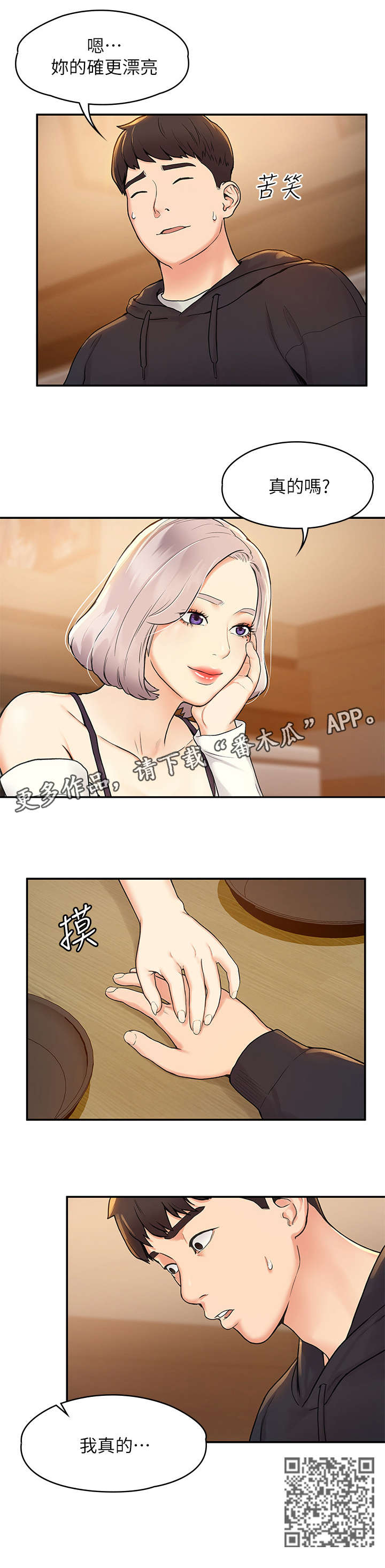 第7章：喝醉3