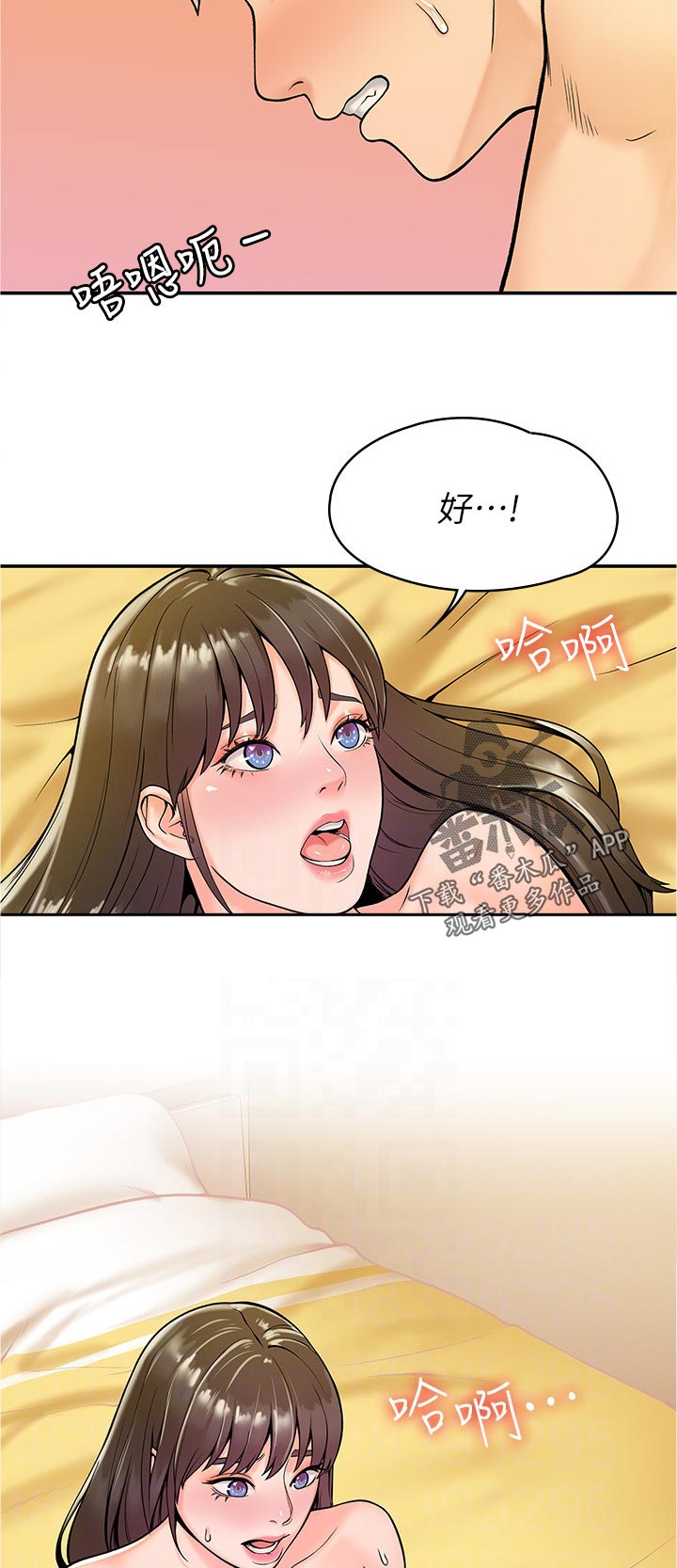 第54章：是告白吗7