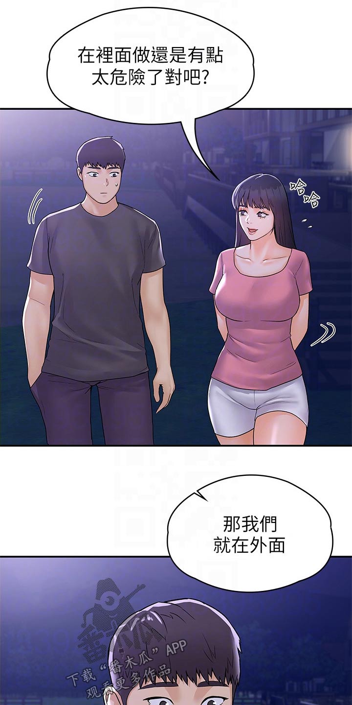 第112章：表态7
