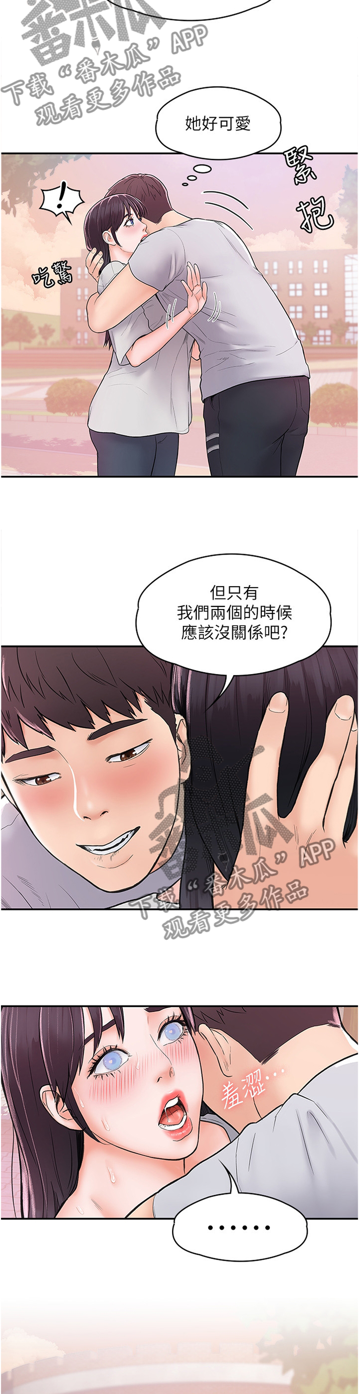 第24章：我都理解的9