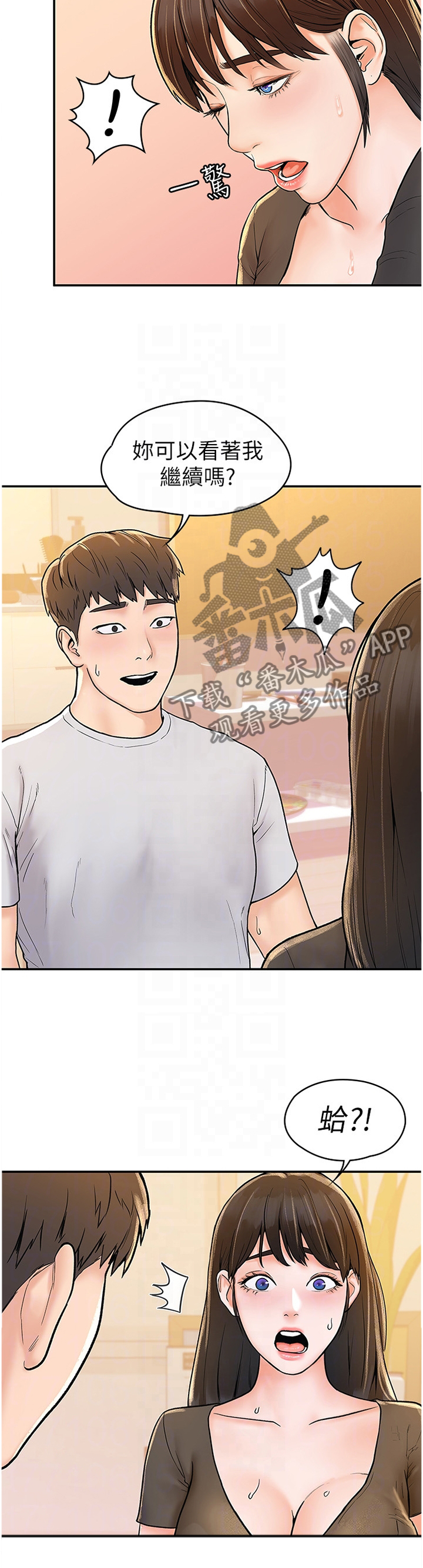 第27章：目不转睛9