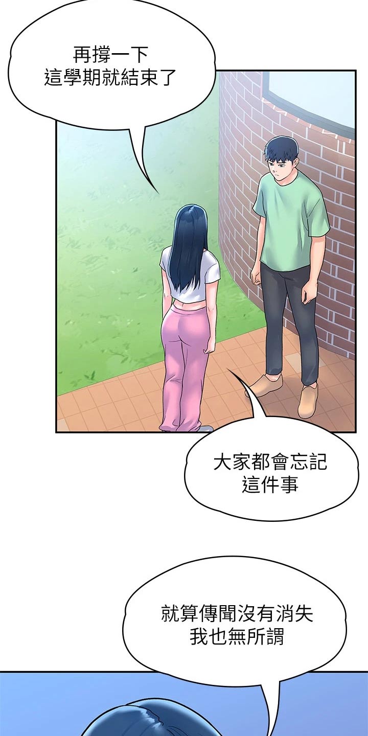 第117章：真面目10