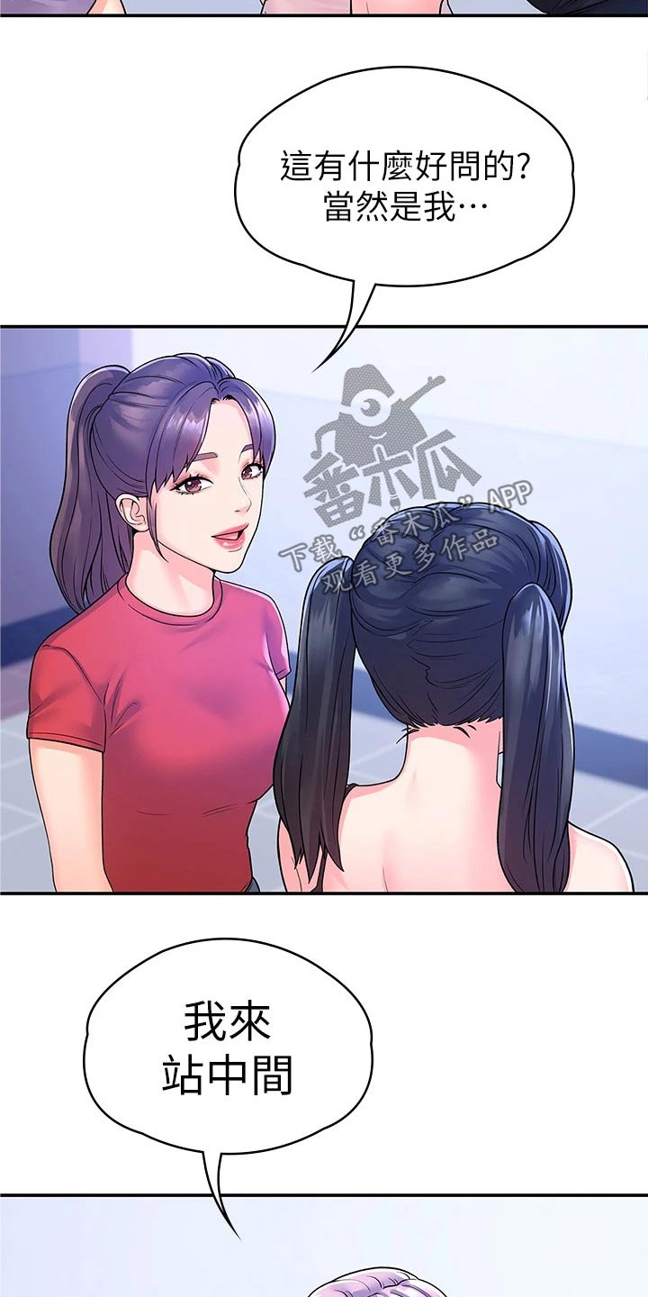 第104章：站位5