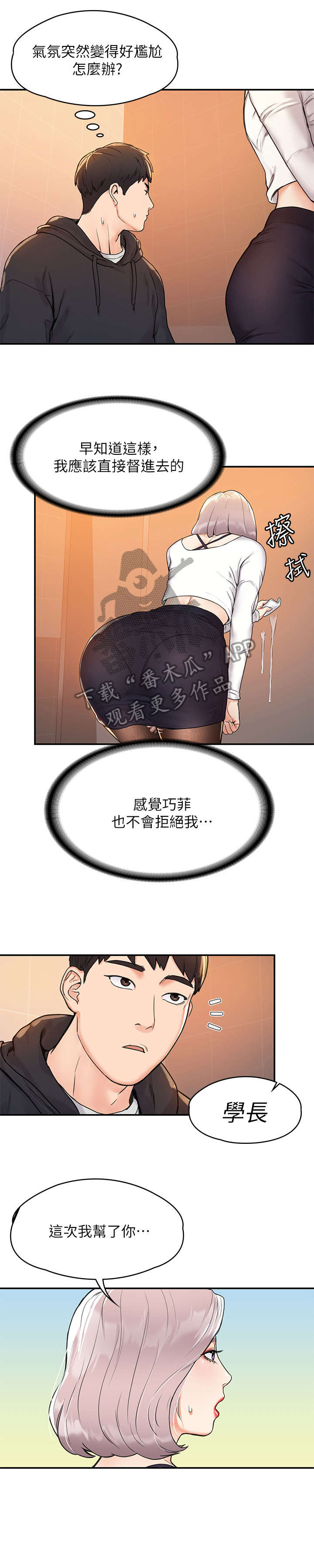 第10章：感觉9