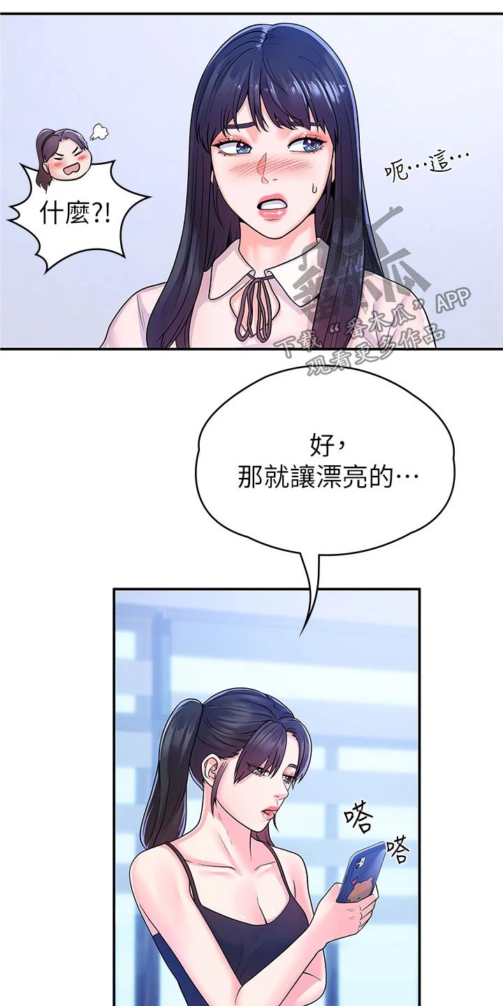 第104章：站位7